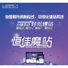 江苏微信开发——国内可靠的魔站建站公司推荐