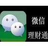 厦门哪里可以找到有信誉度的简单微信上的投资理财，理财报价