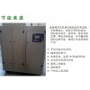 杭州创邦供应专业的压缩机——衢州寿力空压机