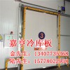 冷库门的价格范围如何，南宁冷库门出售