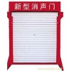 质量好的重庆消声卷闸门哪里买 重庆消声卷闸门价格实惠