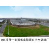 当今的污水处理行情|澳门污水处理