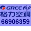 虎丘空调维修：可靠的苏州园区格力空调维修就选密维斯机电维修