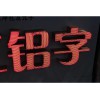 龙岩穿孔灯|专业穿孔灯厂家