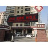 LED显示屏