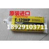 烟台乐泰EA E-120HP胶水 美国乐泰E-120HP环氧胶水质保