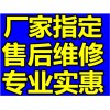广州有口碑的广州空调维修安装清洗，您值得信赖_广州越秀区空调清洗