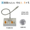 恩尊电子公司提供优惠的恩尊ZUN-515 窗口对讲机，产品有保障|窗口对讲机专卖店