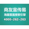 有口碑的商友软件公司·书生商友推广中心 嘉兴商友软件价格：4000262263