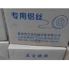潍坊物超所值的高纯铝丝供应商当属兰俊机械 高纯铝丝厂家