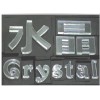 苏州区域合格的制作水晶字 相城水晶字制作价格