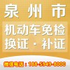 泉州合格的交通违章代办服务推荐——三明违章车辆查询