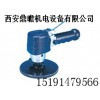 西宁气动打磨机品牌——陕西有品质的气动打磨机供应商是哪家