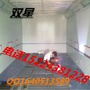 低价出售湖北武汉洪山等地优质烤漆房，汽车家具烤漆房供应价格，双星牌烤漆房厂家