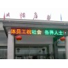甘肃LED显示屏价格：LED显示屏多少钱