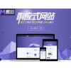 出众的魔站优选星海网络科技：营销型网站【258魔站