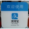无锡专业的支付宝城市服务商：北塘支付宝城市服务商
