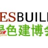 2017第十三届（上海）国际建筑节能及新型建材展