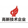 厦门高新认证高效快捷_厦门高新认证公司