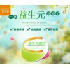 益生元有副作用吗：【供应】厦门价格合理的益生元
