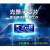 量子芯片厂家_光量子芯片代加工_量子芯灸片oem