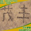 石家庄干鸡粪厂家【直销】浙江台州干鸡粪生产厂家【茂丰肥业】