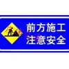 南宁交通标志牌贴膜批发：市场上畅销的道路施工牌反光贴膜专卖店