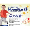 Moonstar月星童鞋新一轮全国招商进行中敬请垂询