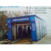 超洁科工贸有限公司新品隧道式电脑洗车机出售——焦作洗车机