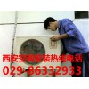 驿路家电制冷_资深的空调安装(服务商)——西安空调拆装公司