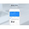 厦门可信赖的crm客户管理系统公司推荐：crm客户管理系统信息