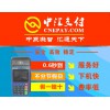 中汇支付0.6秒到  ！马上刷  马上到  只需99元   15090259379