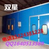 湖北襄阳烤漆房生产厂家，水帘环保汽车烤漆房供应商，定做铁器类烤漆房