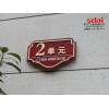 楼层标识牌出售 定做楼层标识牌