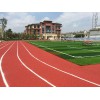 塑胶跑道地坪提供商，供应塑胶跑道地坪