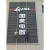 北京霓虹灯制作电话：【推荐】一流的霓虹灯广告牌制作安装公司