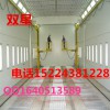 供应湖北宜昌枣阳市烤漆房，汽车烤漆房直销价格多少？家具烤漆房定做尺寸