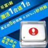 秒到！秒到！秒到了！乐富i刷0.55+3秒到循环送15093498549