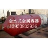 金水龙厂家专业生产各种容器 熔硫釜价格便宜