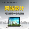 上海网页设计|国内一流的网页设计公司推荐