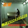 供应湖北襄阳烤漆房，什么牌的烤漆房价格便宜？就选双星牌汽车家具烤漆房