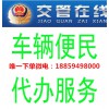 贴心的交通违章代办阿健诚信代办提供 漳州违章车辆查询