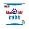 邯郸一流的邯郸百度优化推荐_百度优化费用