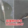 高强修补砂浆 桥梁路面快速修补水泥砂浆 赶工期快速砂浆