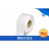 厂家供应不干胶标签纸 买价格合理的标签纸，就到日鑫计算机条码