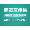【推荐】苏州专业技术的书生商友：金华书生商友宣传易258商务卫士：4000262263