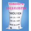现货供应国标优质99%含量硫脲   量大从优 价格占优势