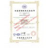 iso9001认证证书 广东高效的iso9001质量认证推荐