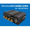 上海市实用的Bullet-LTE双4G全网通路由器供应|Microhard3G接入点