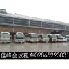 成都年会租17座大巴车Y成都单位租车价格Y成都正规租大巴车公司